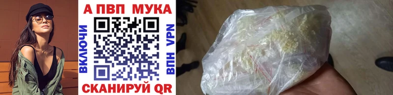 A-PVP кристаллы  Купить закладки  Перевоз 