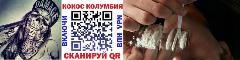 КОКАИН Fish Scale  Купить закладки  Перевоз 