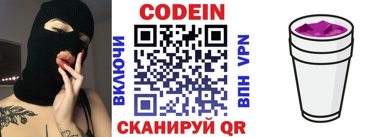 Кодеин Purple Drank  Купить  Перевоз 