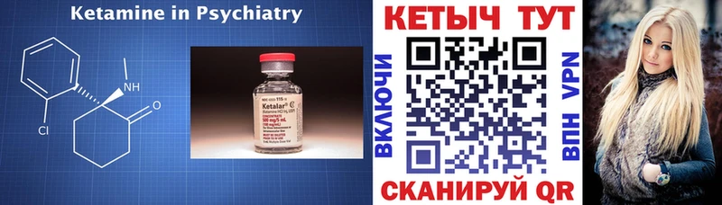 Купить закладки  Перевоз  Кетамин ketamine 