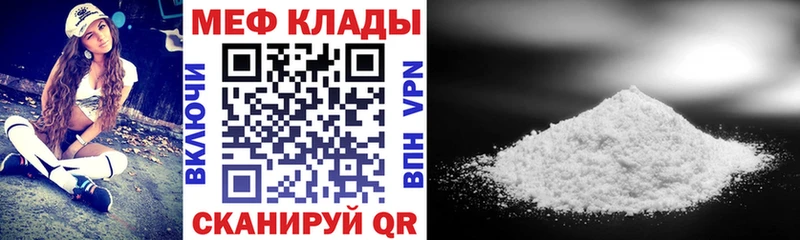 Мефедрон mephedrone Купить закладки Перевоз