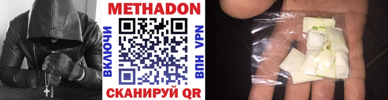Метадон мёд  Купить  Перевоз 