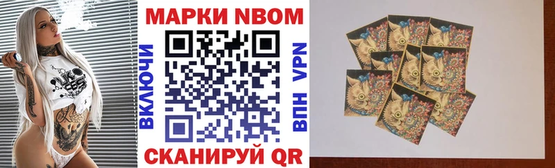 Наркотические марки 1500мкг Купить где Перевоз